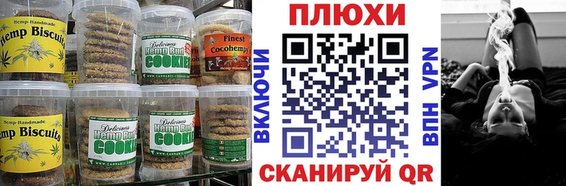 магазин наркотиков Верещагино Печенье с ТГК конопля
