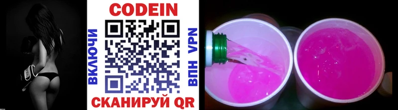 Кодеиновый сироп Lean Purple Drank  наркотики  Верещагино 
