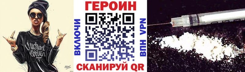 Героин VHQ где купить наркоту Верещагино