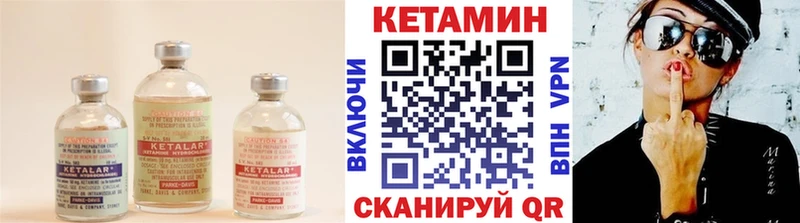 КЕТАМИН ketamine  купить закладку  Верещагино 