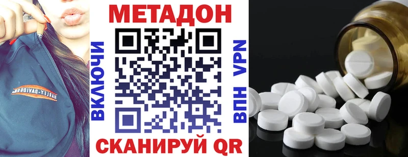 даркнет телеграм  закладки  Верещагино  МЕТАДОН белоснежный 